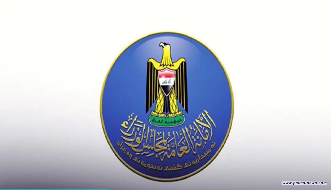 الأمانة العامة لمجلس الوزراء:إلغاء نظام صندوق التقاعد لا يمس حقوق الموظفين والمتقاعدين